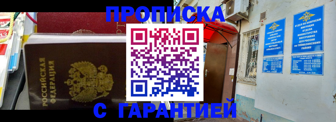 регистрация для дет. сада в Барыше